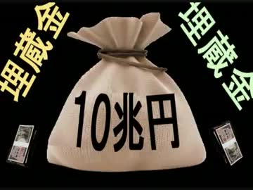 【非課税】在日や在日企業「優遇税制」⇒ 毎年の免税額、「１０兆円」 ((