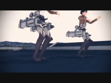 【進撃のMMD】8HIT【ミカサと兵長】
