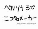 ペルソナ３で二つ名メーカー