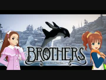 やよいと伊織のBrothers　2人の娘の物語 チャプター6