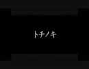 ニンジャスレイヤーPV チガウ・アトモスフィア改善