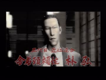 バイトの龍が如く　九日目