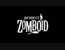 【Project Zomboid実況】 びっくりするほどディストピア 第４回