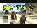 【GTA5】オンライン放浪記　7日目