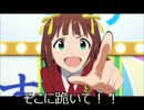 【実況】アイドルを花咲かせ【アイドルマスター2】 34週目