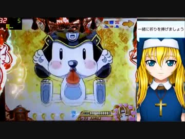 【パチンコ】CRA戦国乙女3 9AW1 妖怪変化は散滅すべし！【24回目】