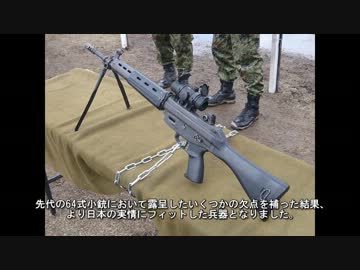 【迷銃番外編】ｶﾞﾝｽﾞ･ﾒｲﾄﾞｲﾝ･ｼﾞｬﾊﾟﾝ　89式5.56mm小銃