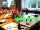 宇宙一バカな侍が幻想入り　第十回質問返信回
