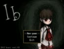 ブームに遅れてやってきたら美術館が大変なことになってた【Ib実況】.last