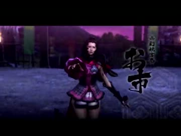 戦国BASARA４　お市　対武将台詞集