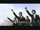 【オリジナル】ニートへの応援歌作ってみたwww【サブリミナル効果】