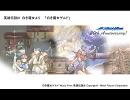 白き魔女ゲルド　（ささやかに20周年記念）