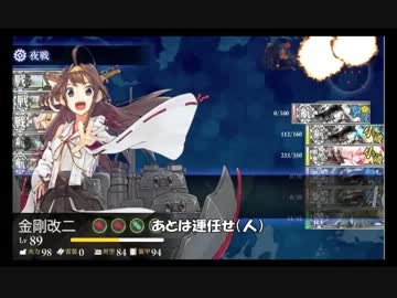 【艦これ】　５－５クリア（ダメコン使用）解説字幕付　【5-5】