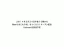 Newひきこもり村。をつくろう！