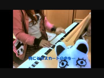 君のスカートが短くて ゴールデンボンバー　ピアノ