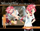 ダラダラと、MissingBlueやってみた【実況プレイ】その57