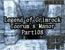 【LoG】Toorum's Manor Part108