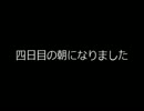 【黒バス】人狼やってみた【2-2】
