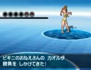 【のんびり】ポケモンW2虫タイプのみ初見実況~第87話