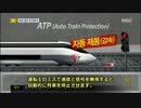 韓国高速鉄道KTX…欠陥システムで安全装置機能せず