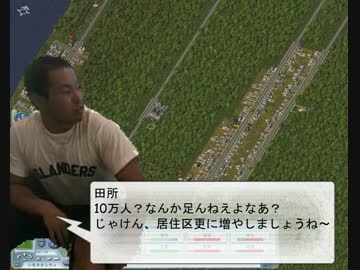 【2】ホモと創る街.simcity4