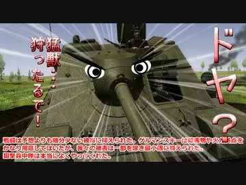 【Steel Fury】ゆっくり戦車戦線 ～第17装甲師団～【ゆっくり実況】