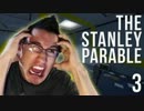 【字幕】Markiplierが The Stanley Parable をプレイ　＃３