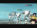 癒し系メカＦＰＳ『HAWKEN』【ゆっくり実況】