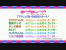 「ラブライブ！」TVアニメ2期番宣CM15秒