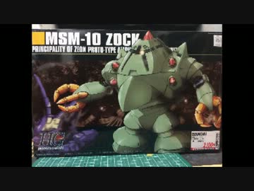 ゾックで遊んでみた