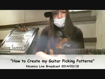 大村孝佳 Takayoshi Ohmura Guitar Lesson 5 [ About Picking &amp; Accents ]