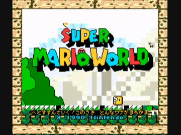 スーパーマリオワード　その１