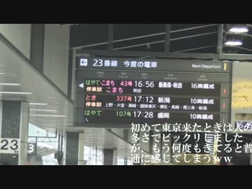 【RSP2】いま、全国旅へゆきます。。第８話【九州編　8/8】