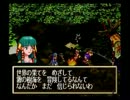 【実況】グランディア part56【初見プレイ】