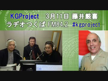 【KGProject】テキサス親父事務局SHUNさんと語る日米草の根交流【2014/3/11】