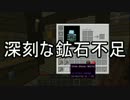 【Minecraft】1.7全実績解除を目指して生き延びろ！【Part4】