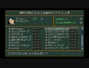 [懐かし実況]　ワイルドアームズ2ndイグニッション　part.8