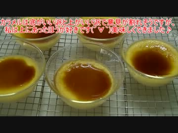 【154作目】焼きプリン作ってみた【お菓子作成】