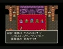 【実況】ドラクエ初心者がドラクエ6を初プレイ。part55