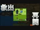 【Ｍinecraft】動物わっふぉい！part7