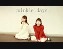 【真雪見】Twinkle Days【踊ってみた】