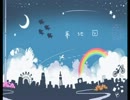 ❀ほんこんのJKが　夢地図　を歌ってみた