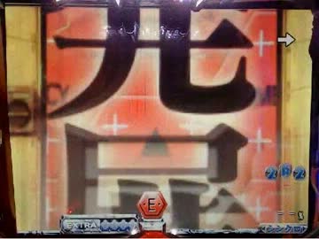 [パチンコ実機]CRヱヴァンゲリヲン8 [2機目]