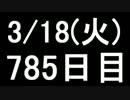 【１日１実績】闇魂２　その６【Xbox360】