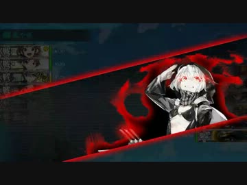 超人気【艦これ】初見【実況プレイ】Part196