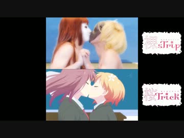 【鎖音】桜Trick OP実写比較してみた【比較】