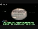 【字幕解説】バトルフィールド4買いたい新書　”偵察兵の巻”