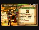 【実況】片手剣の解説がしたい（テツカブラ）【MH4】