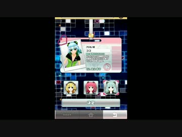 【アプリ彼女】チュートリアル・ココ