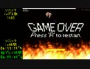 【実況】超難関ゲーム I wanna be the boshyを実況プレイ Part10